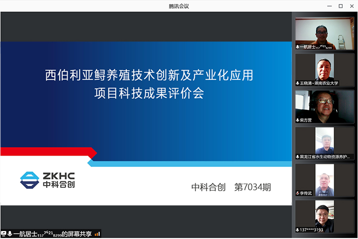 西伯利亚鲟养殖技术创新及产业化应用 xiao.jpg